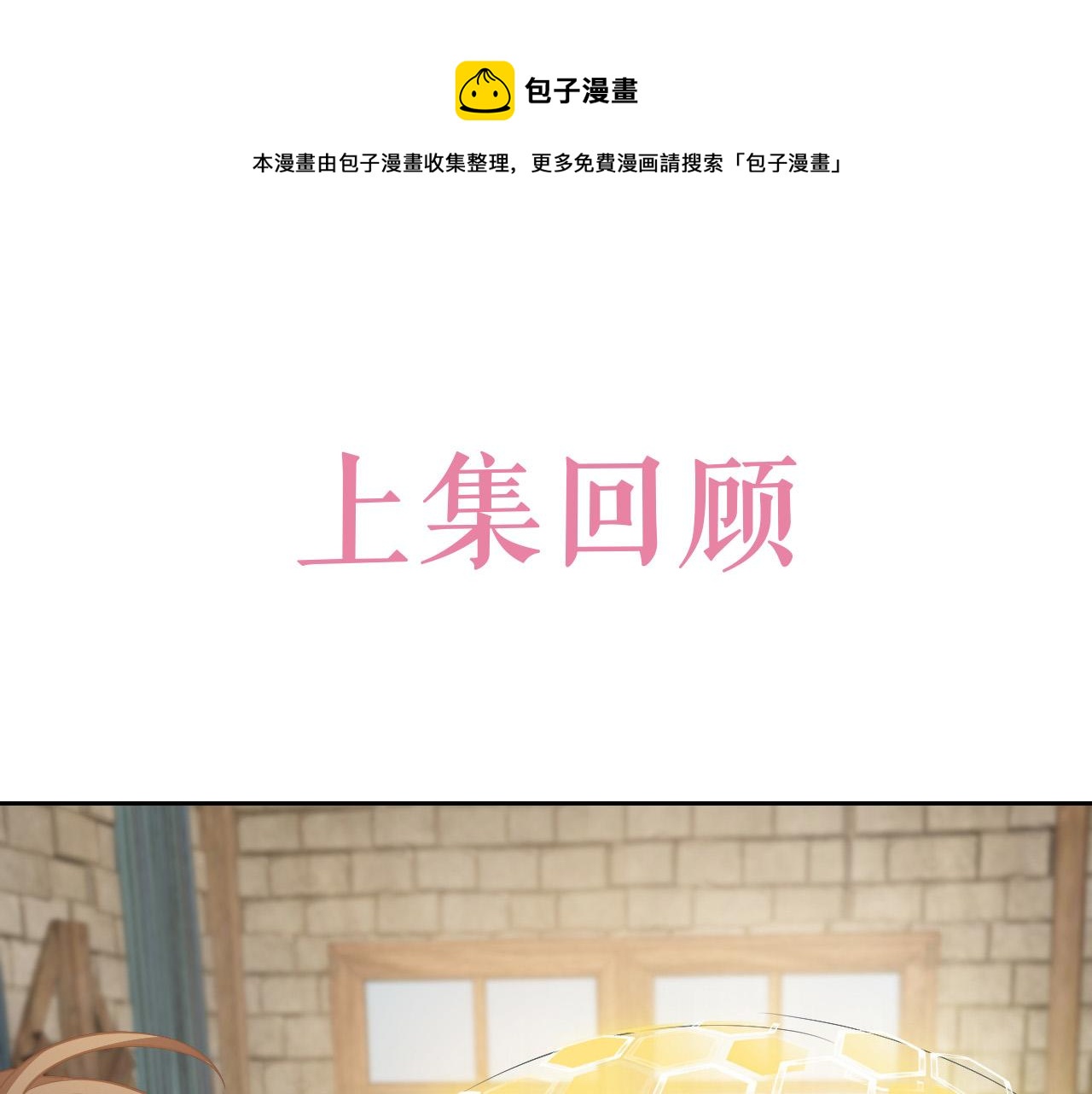 第66话 镰刀美男0