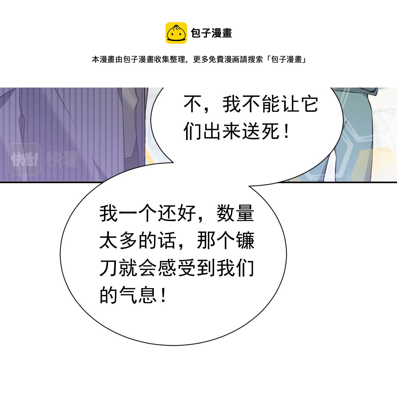第66话 镰刀美男12