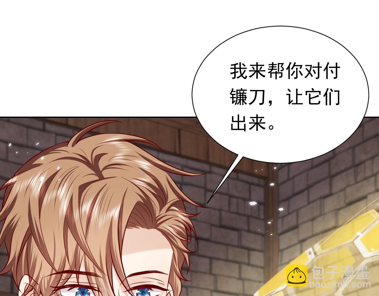 第66话 镰刀美男13