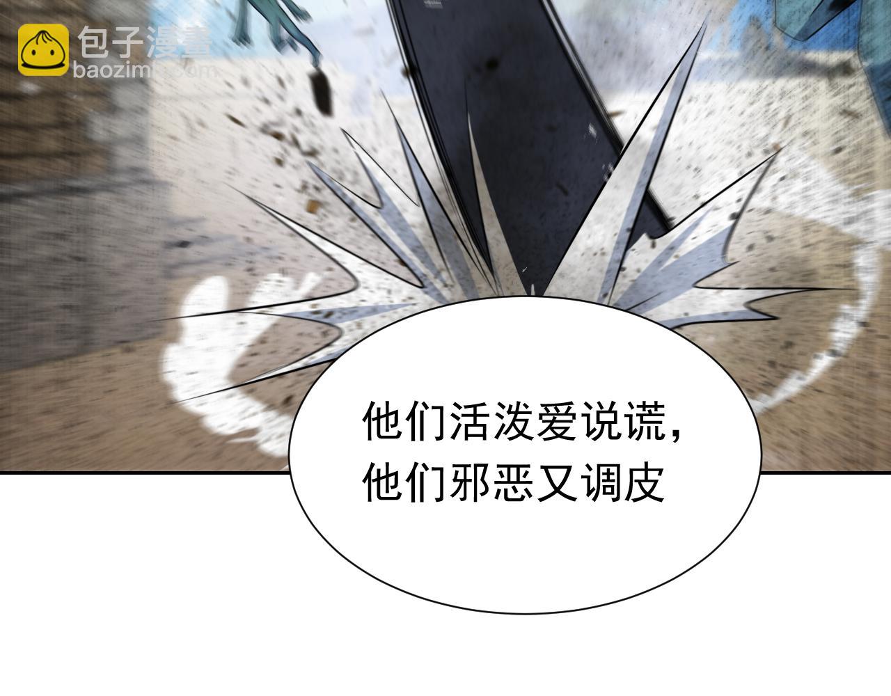 第66话 镰刀美男27
