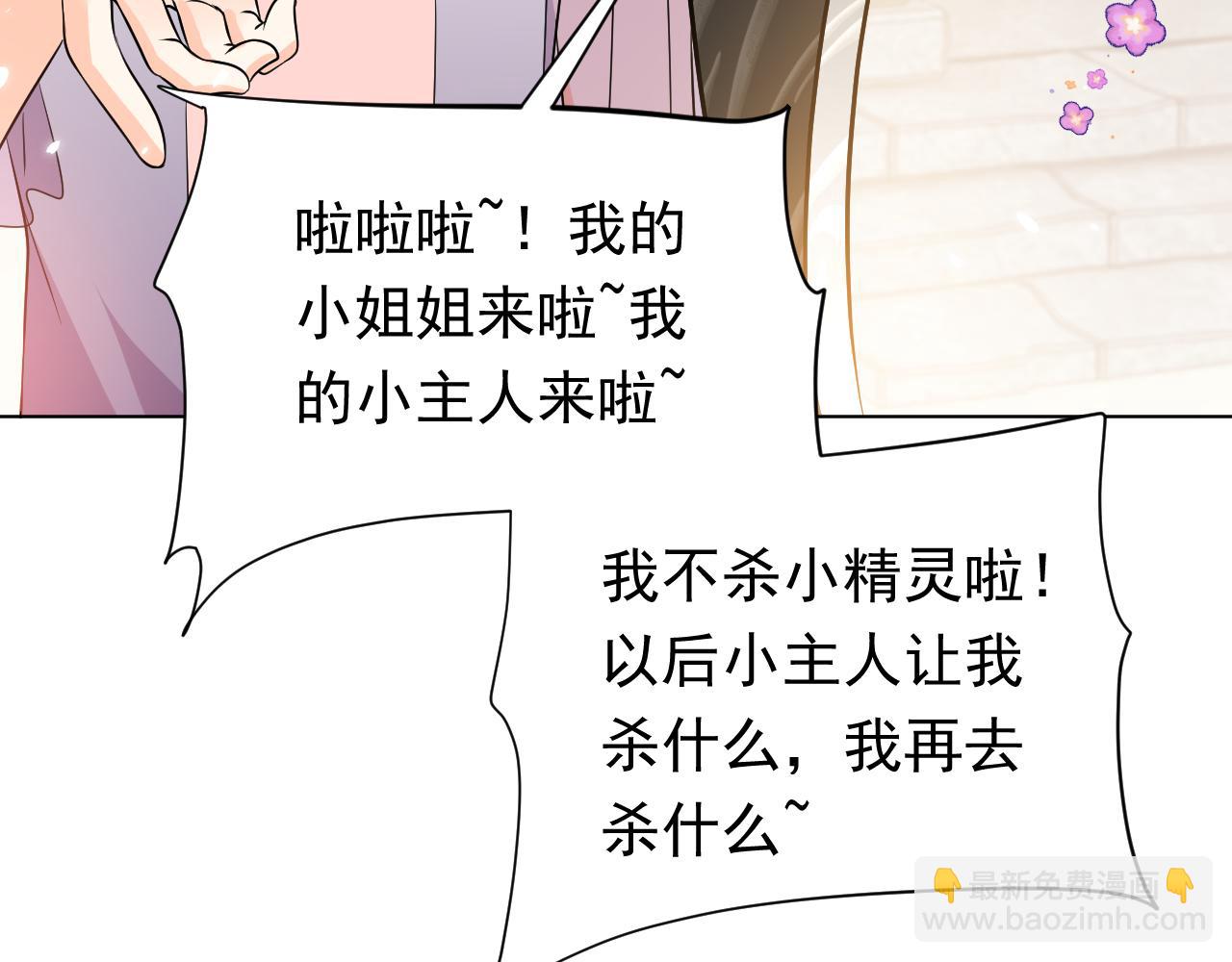 第66话 镰刀美男45