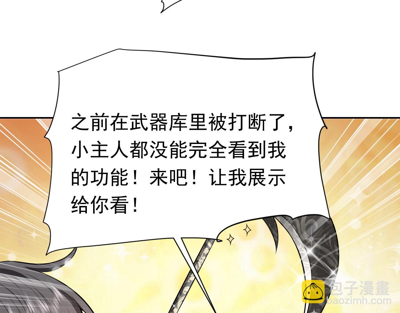 第66话 镰刀美男46