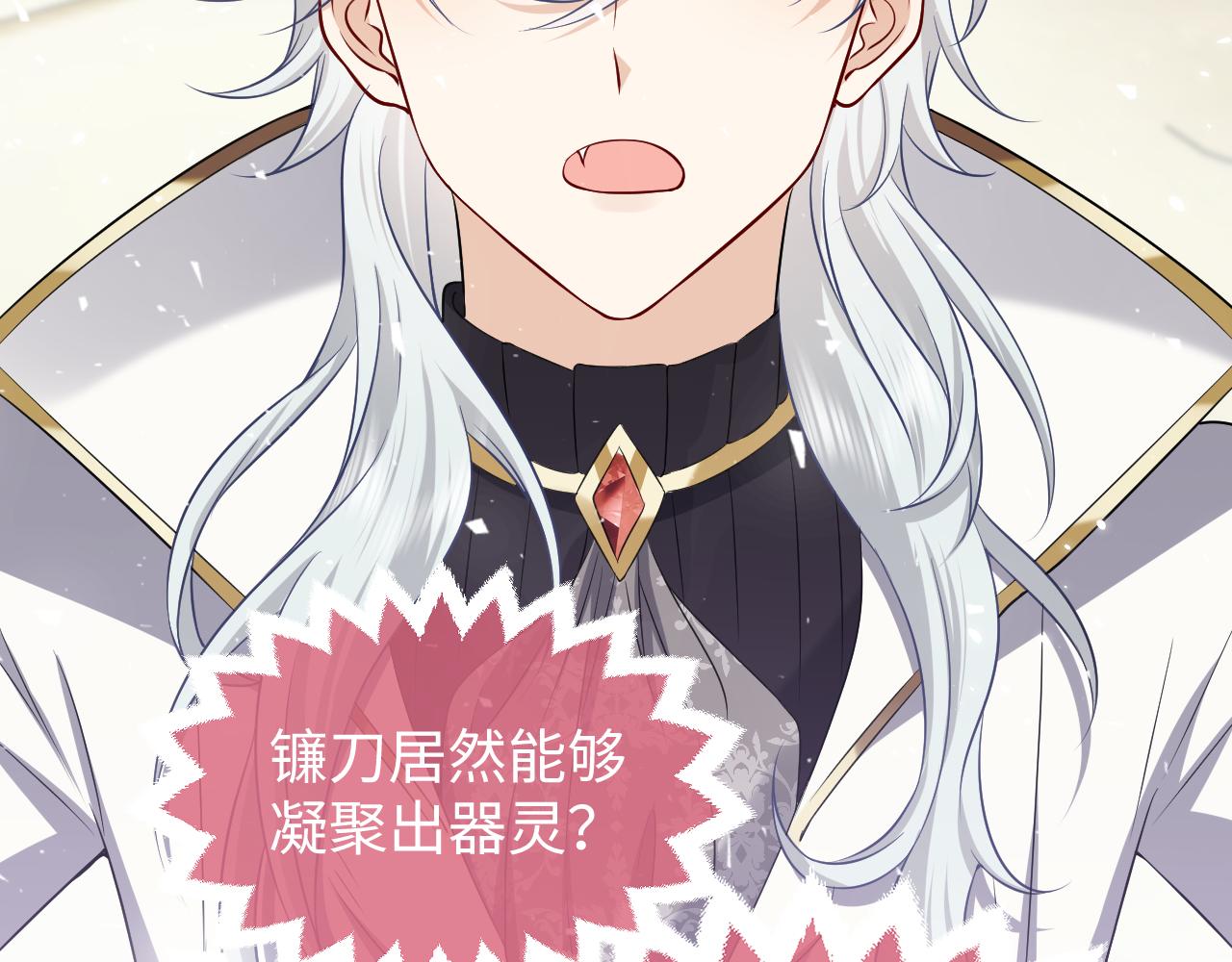第66话 镰刀美男63