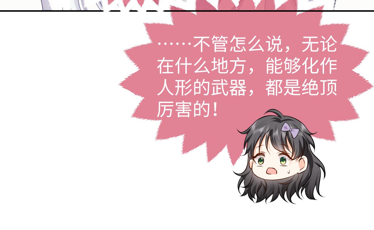 第66话 镰刀美男64