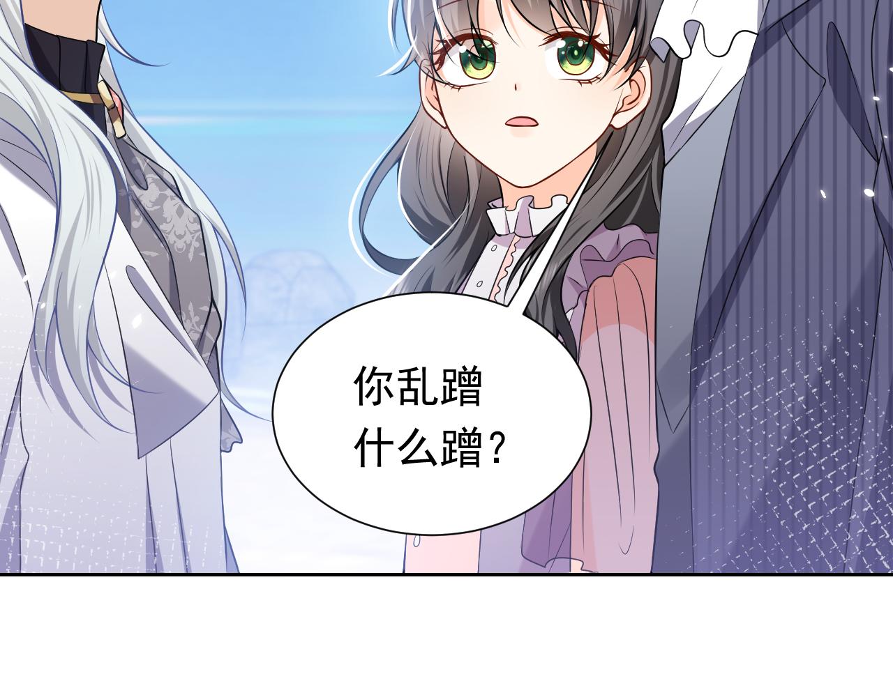 第66话 镰刀美男71