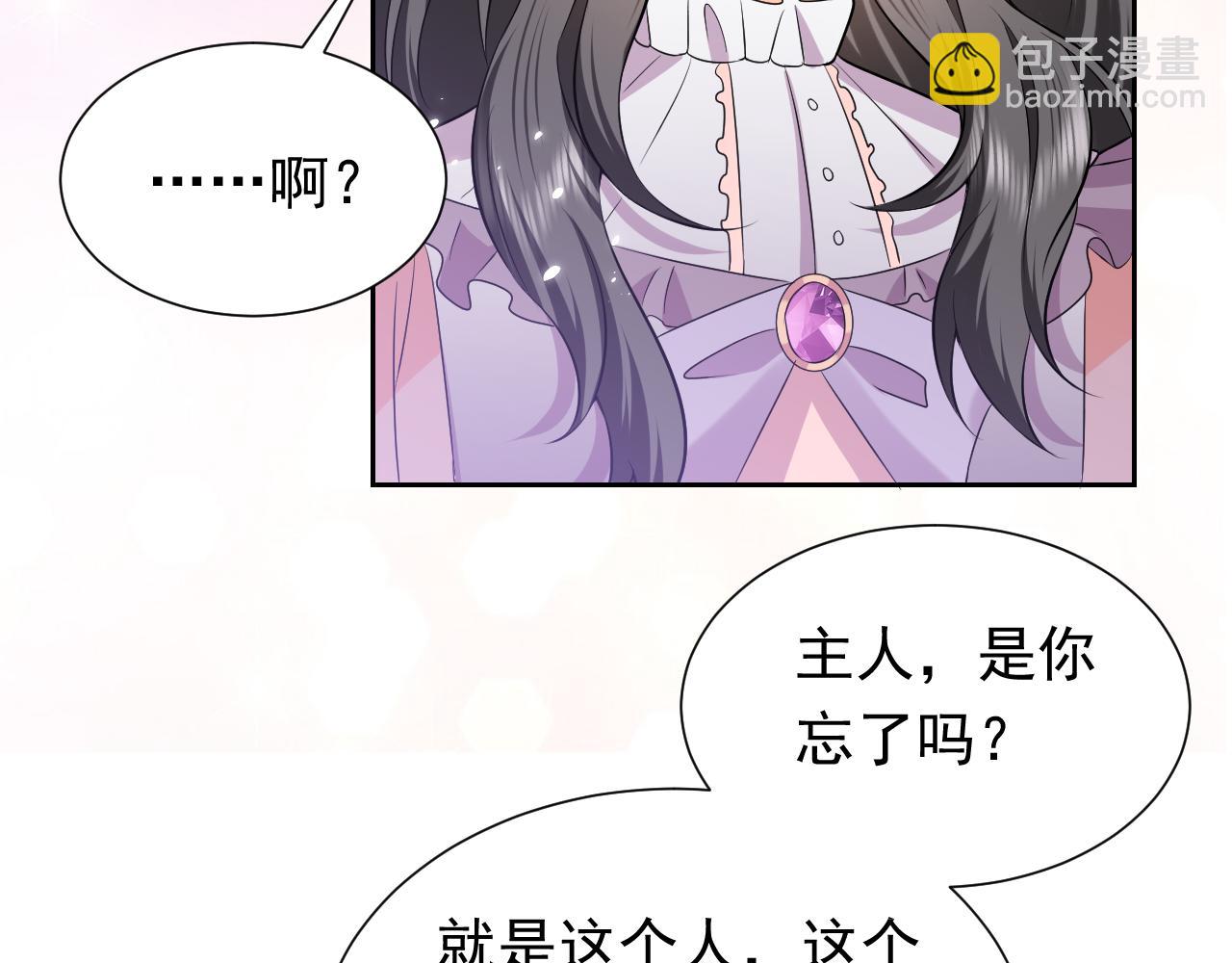 第66话 镰刀美男77