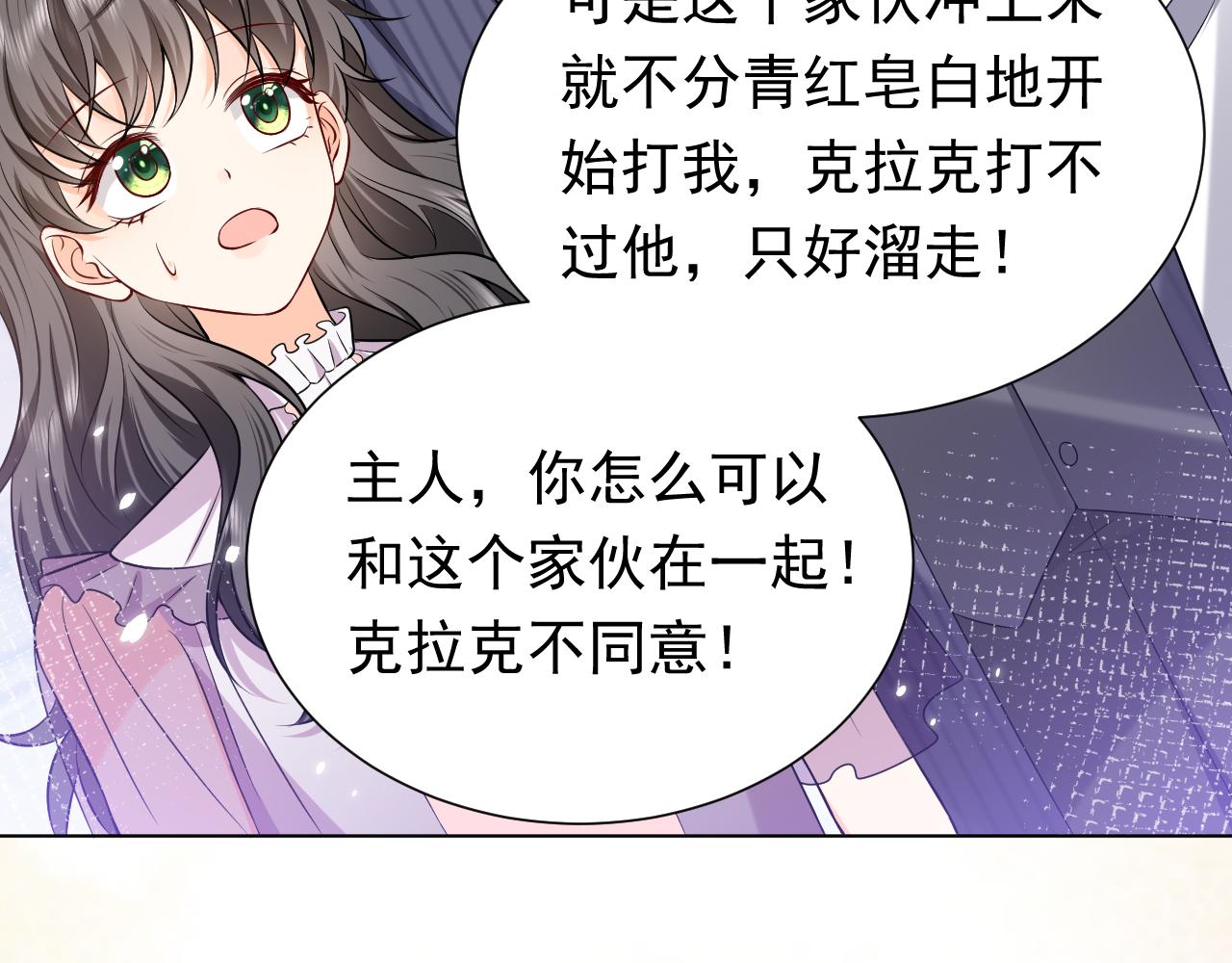 第66话 镰刀美男82