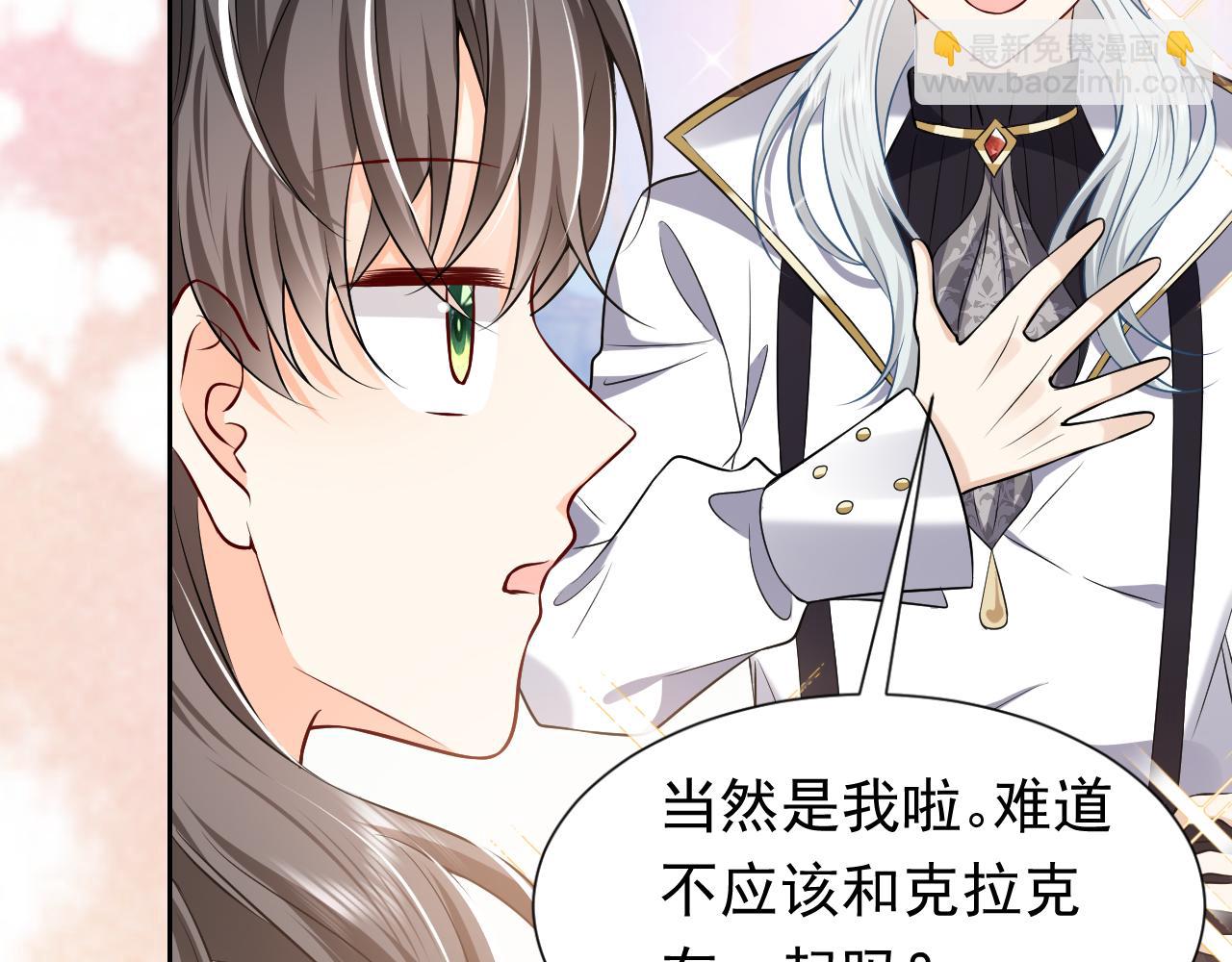 第66话 镰刀美男84