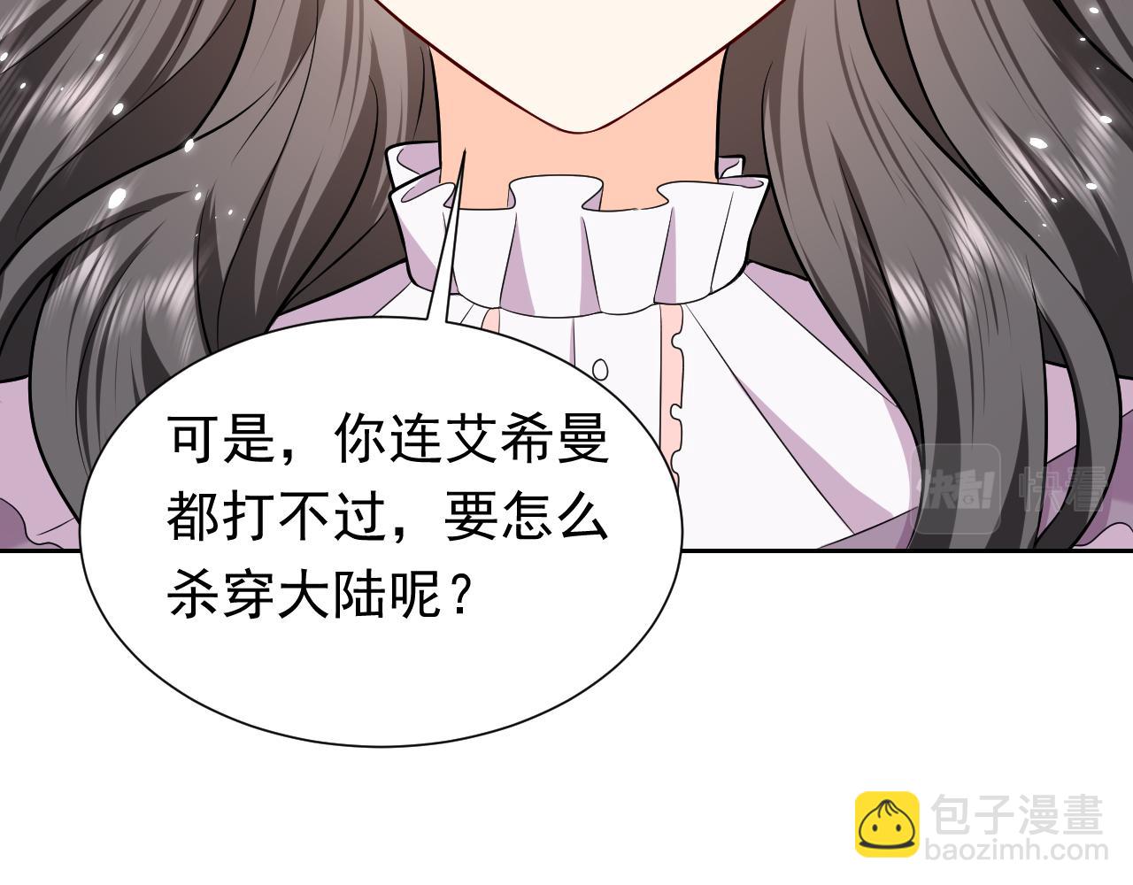 第66话 镰刀美男87