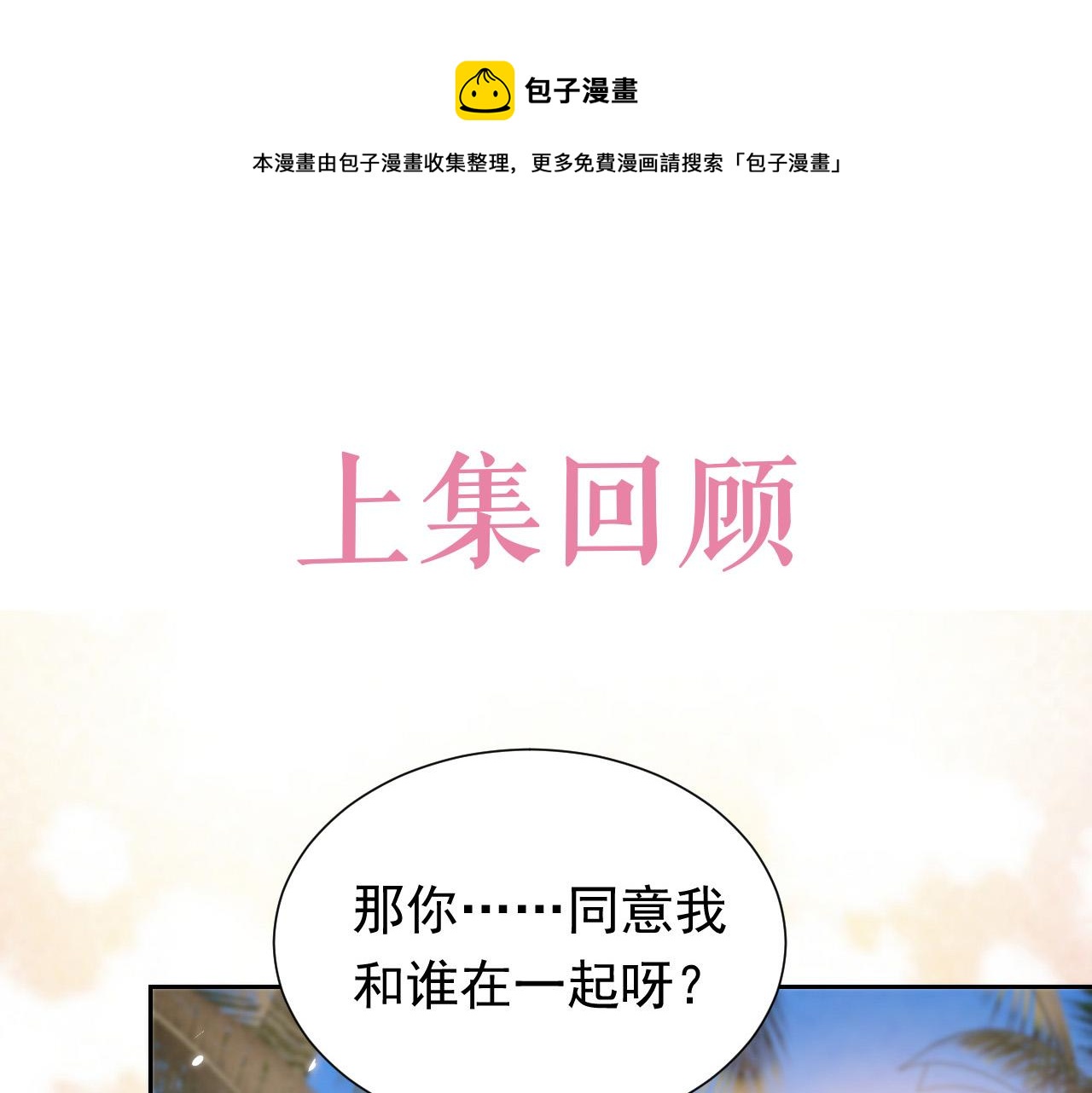 第67话 收获一枚镰刀小哥哥0