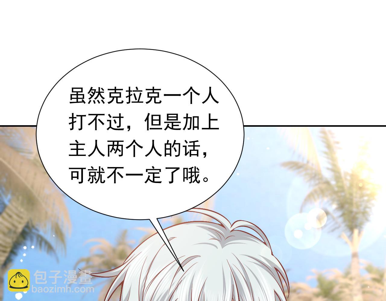 第67话 收获一枚镰刀小哥哥10