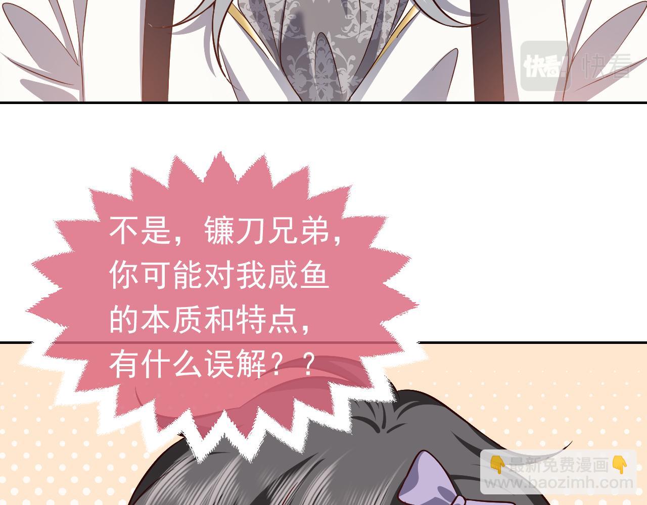 第67话 收获一枚镰刀小哥哥12