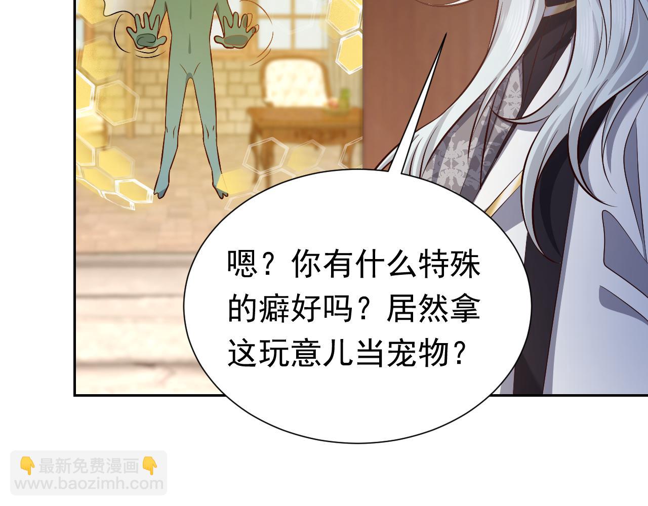 第67话 收获一枚镰刀小哥哥15