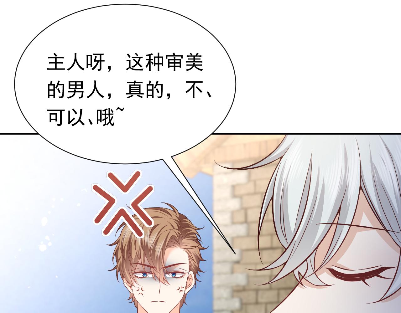第67话 收获一枚镰刀小哥哥16