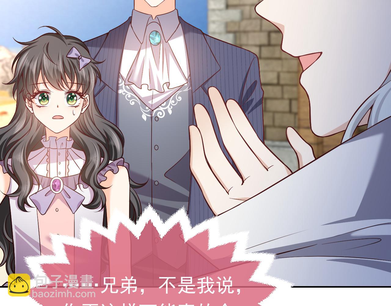 第67话 收获一枚镰刀小哥哥17