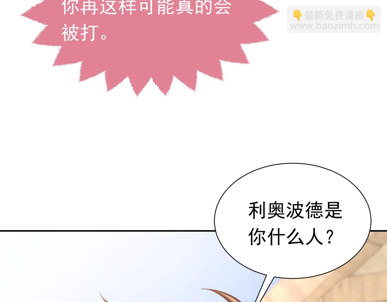 第67话 收获一枚镰刀小哥哥18