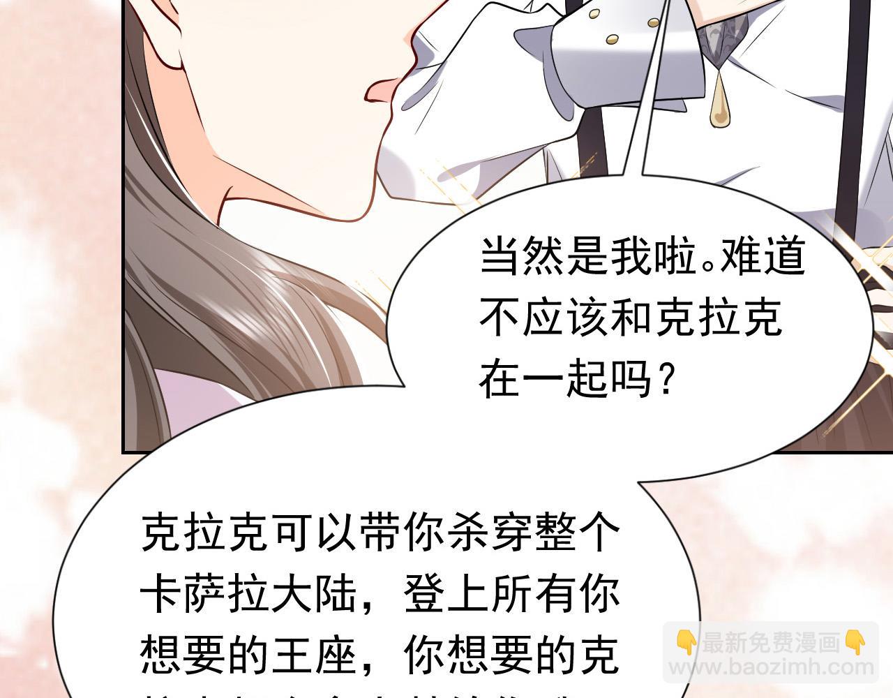 第67话 收获一枚镰刀小哥哥2