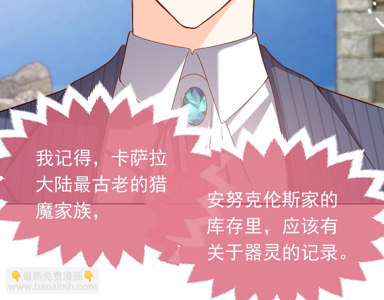 第67话 收获一枚镰刀小哥哥20