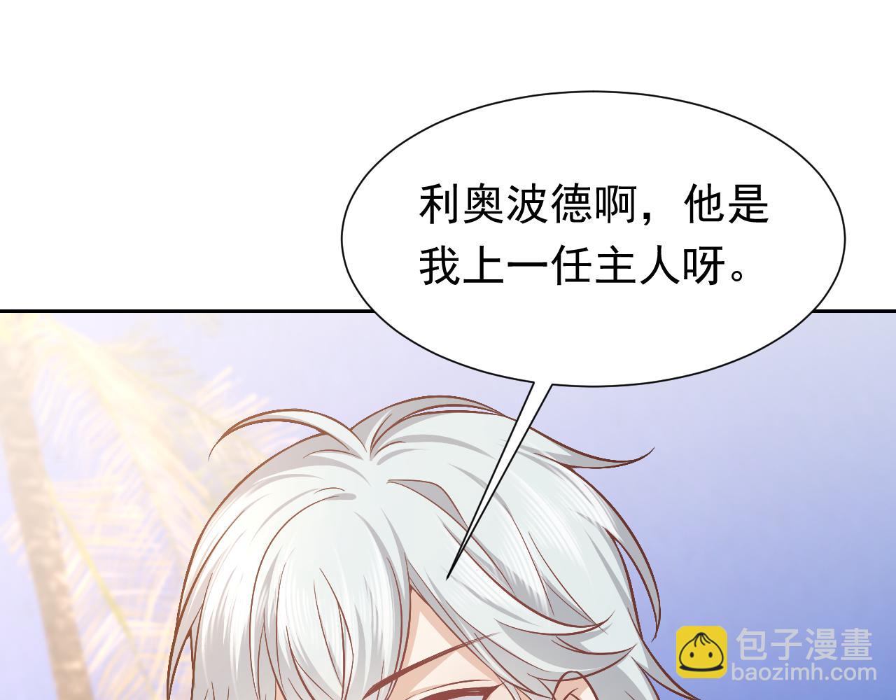 第67话 收获一枚镰刀小哥哥22