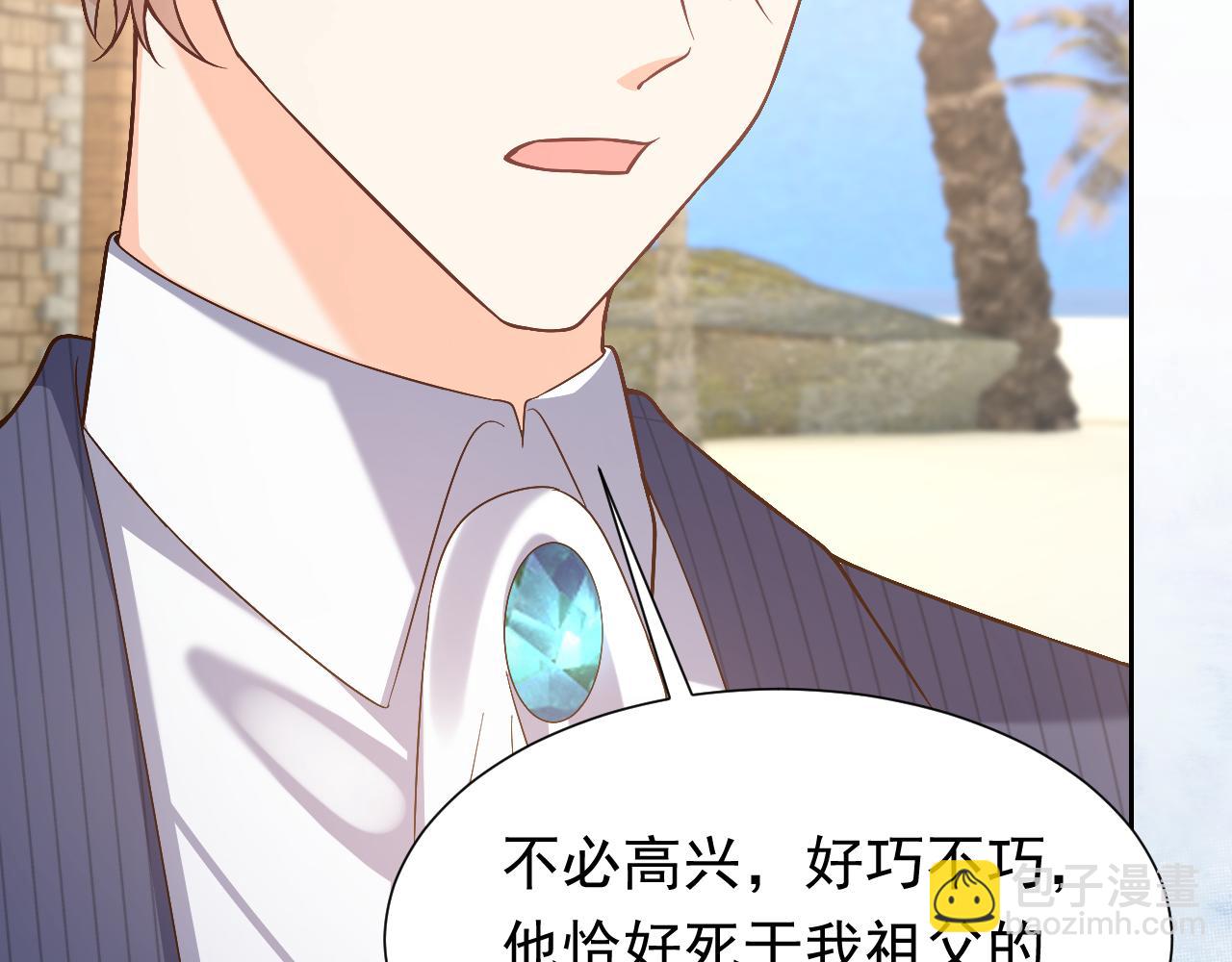 第67话 收获一枚镰刀小哥哥25