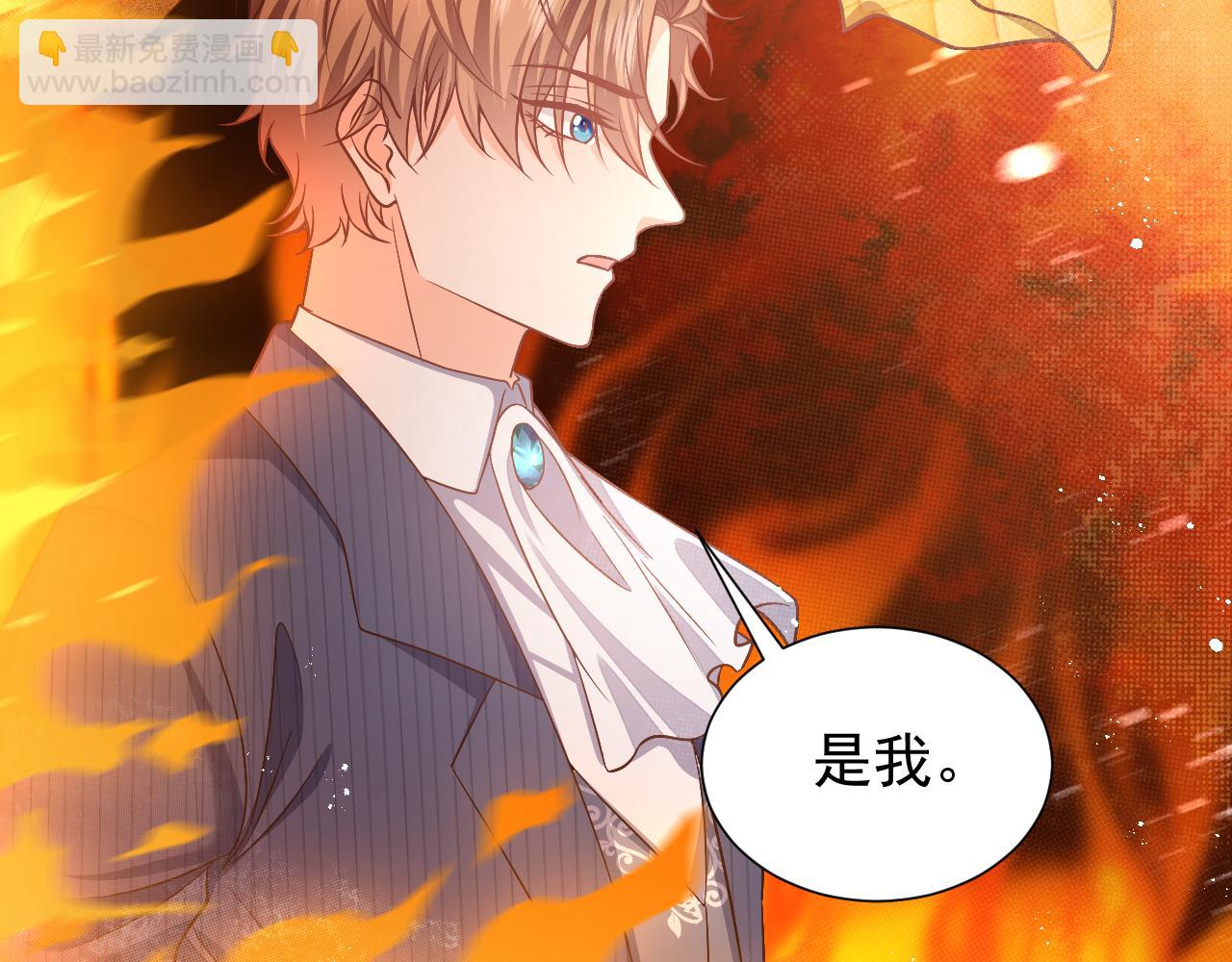 第67话 收获一枚镰刀小哥哥30