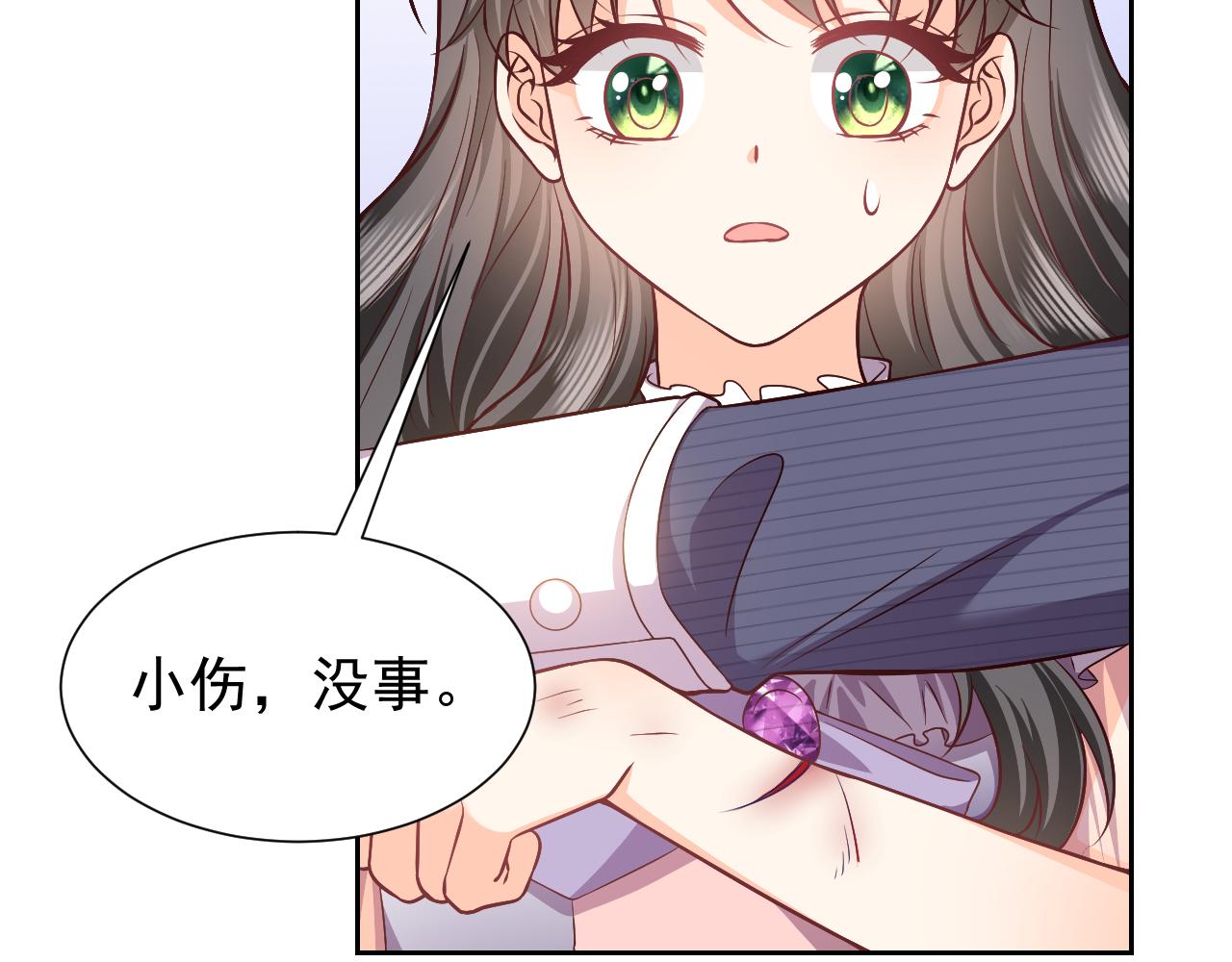第67话 收获一枚镰刀小哥哥40