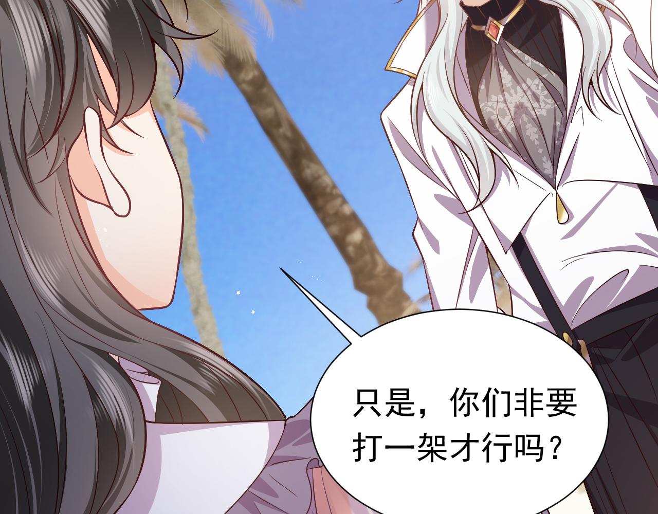 第67话 收获一枚镰刀小哥哥42