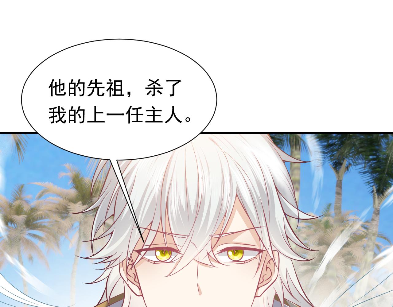 第67话 收获一枚镰刀小哥哥44