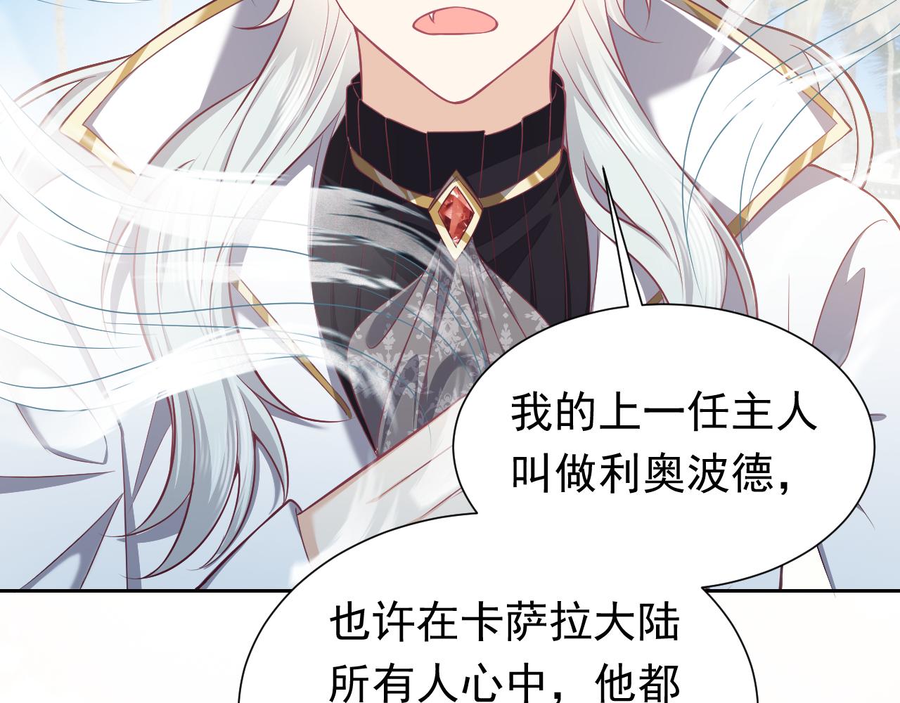 第67话 收获一枚镰刀小哥哥45