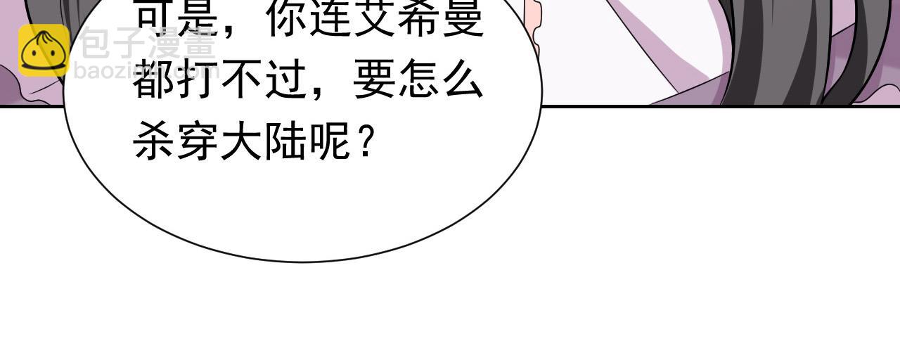 第67话 收获一枚镰刀小哥哥5