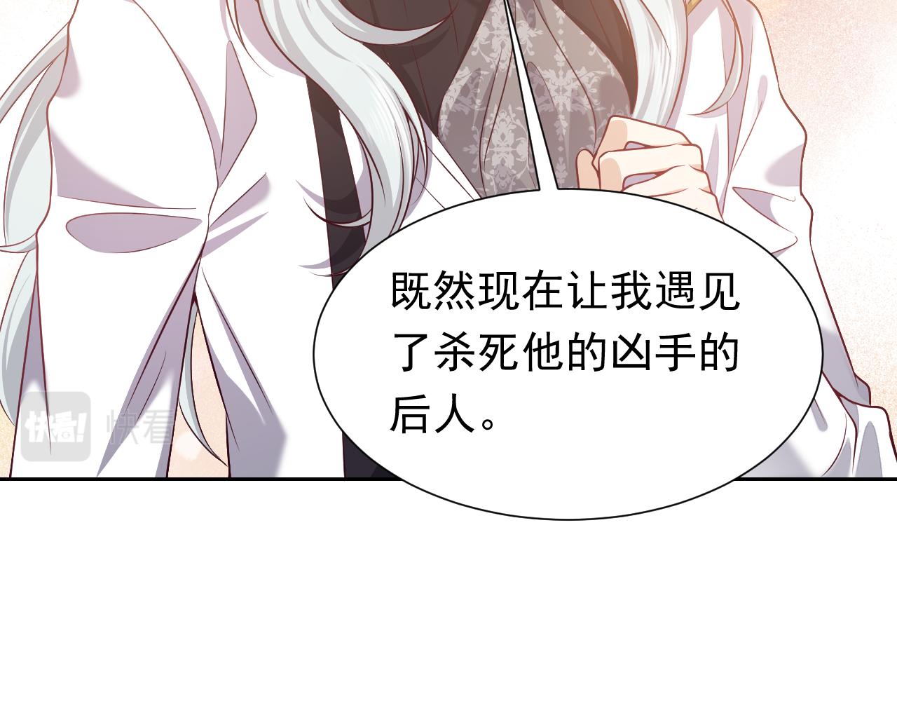 第67话 收获一枚镰刀小哥哥52