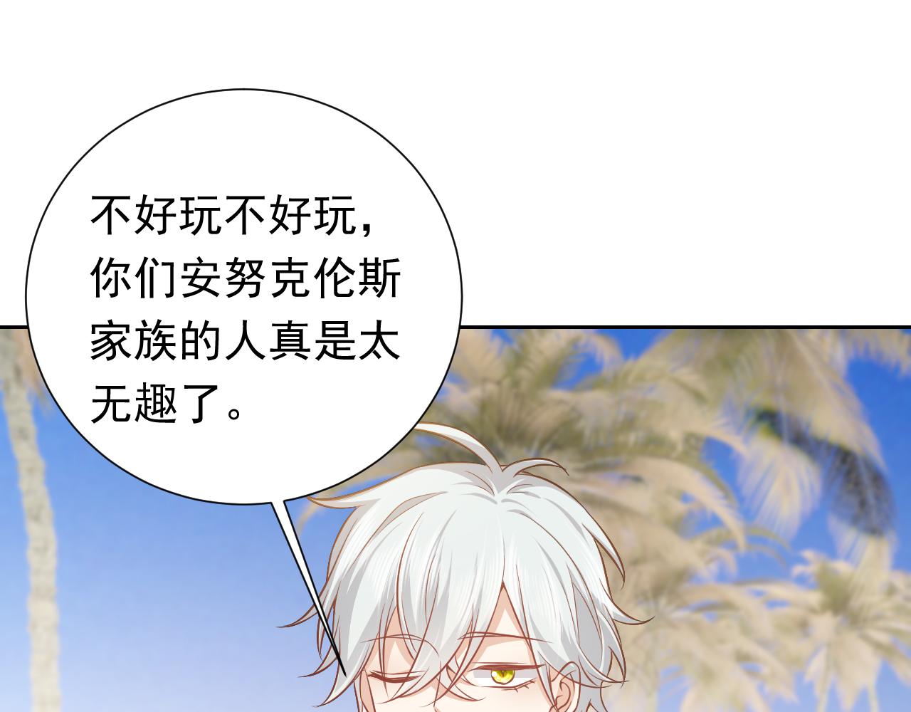 第67话 收获一枚镰刀小哥哥60