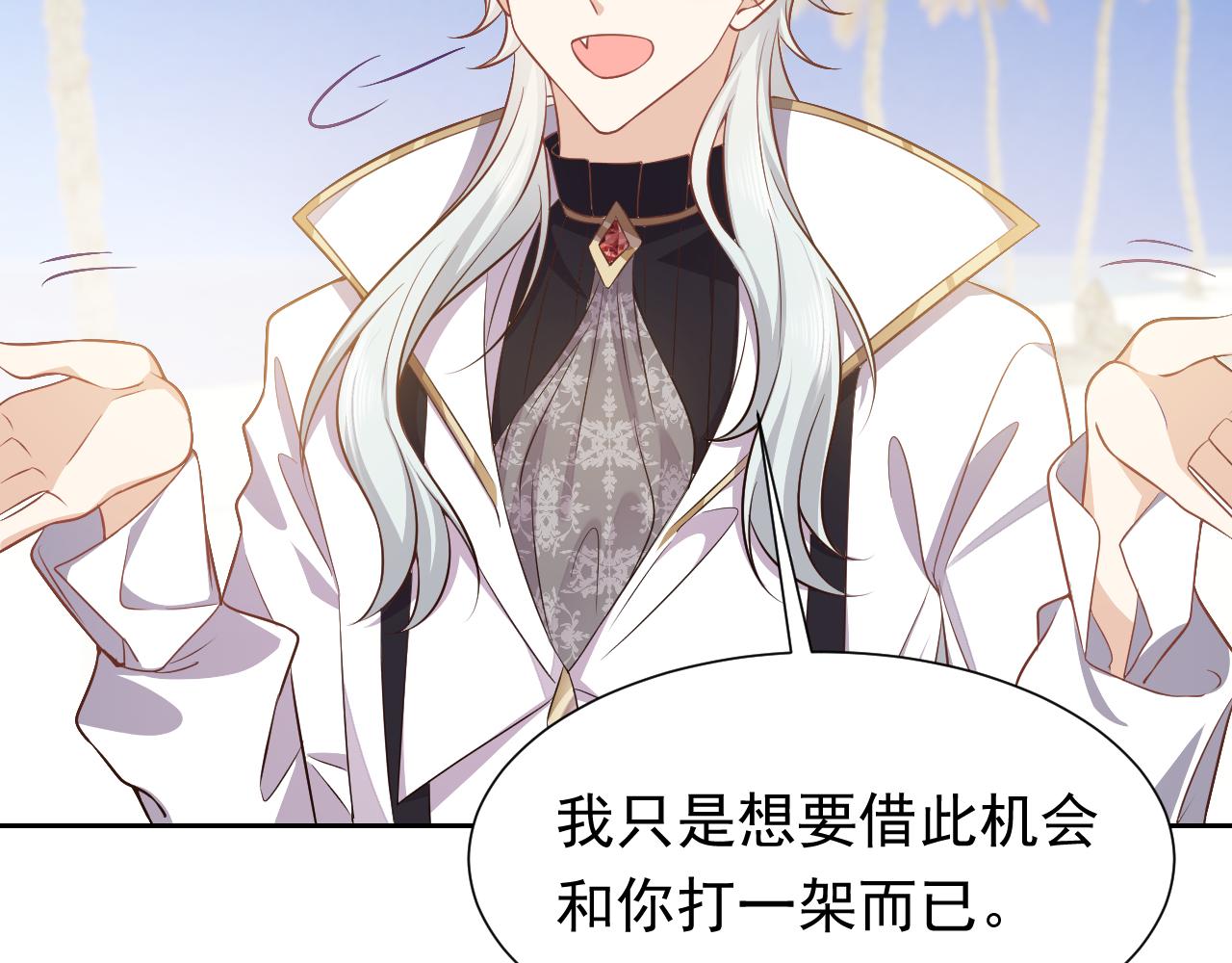 第67话 收获一枚镰刀小哥哥61