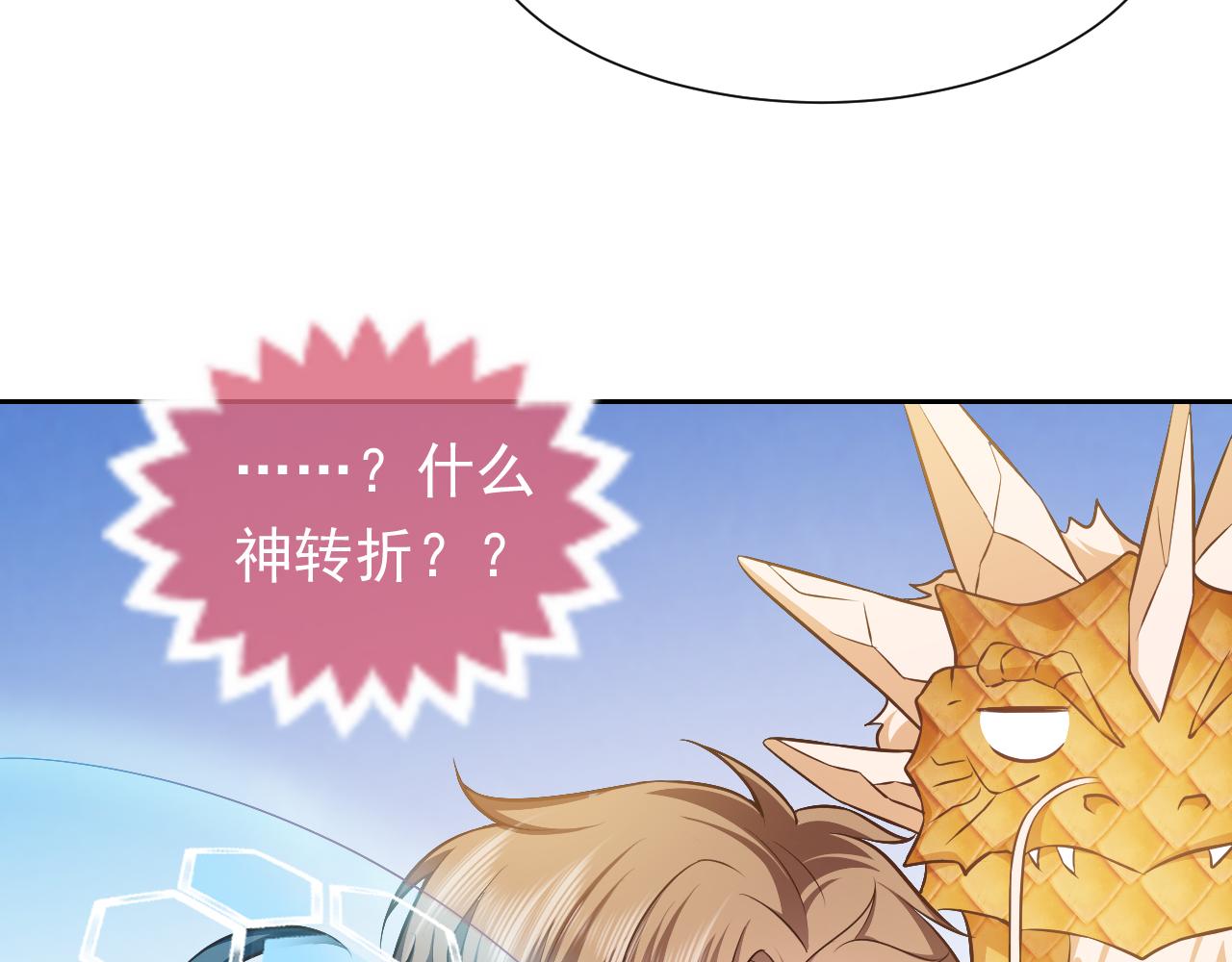第67话 收获一枚镰刀小哥哥62