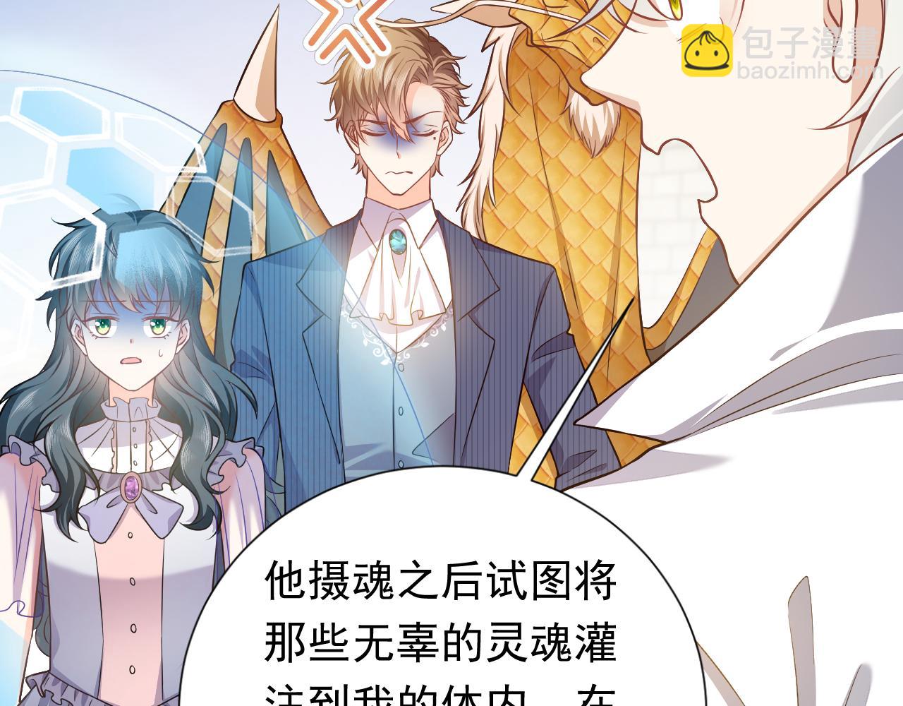 第67话 收获一枚镰刀小哥哥65