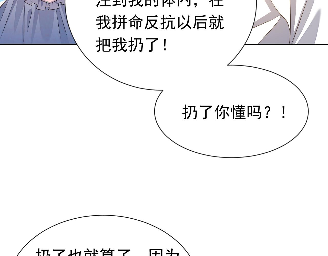 第67话 收获一枚镰刀小哥哥66