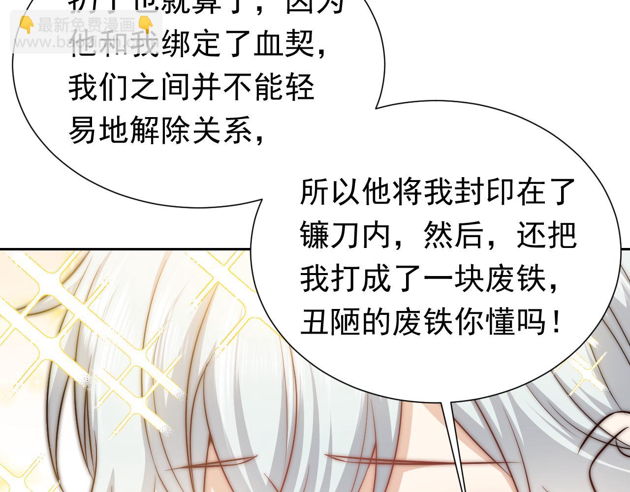 第67话 收获一枚镰刀小哥哥67