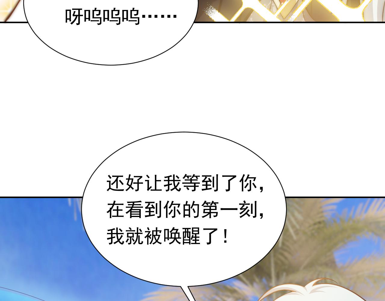 第67话 收获一枚镰刀小哥哥69