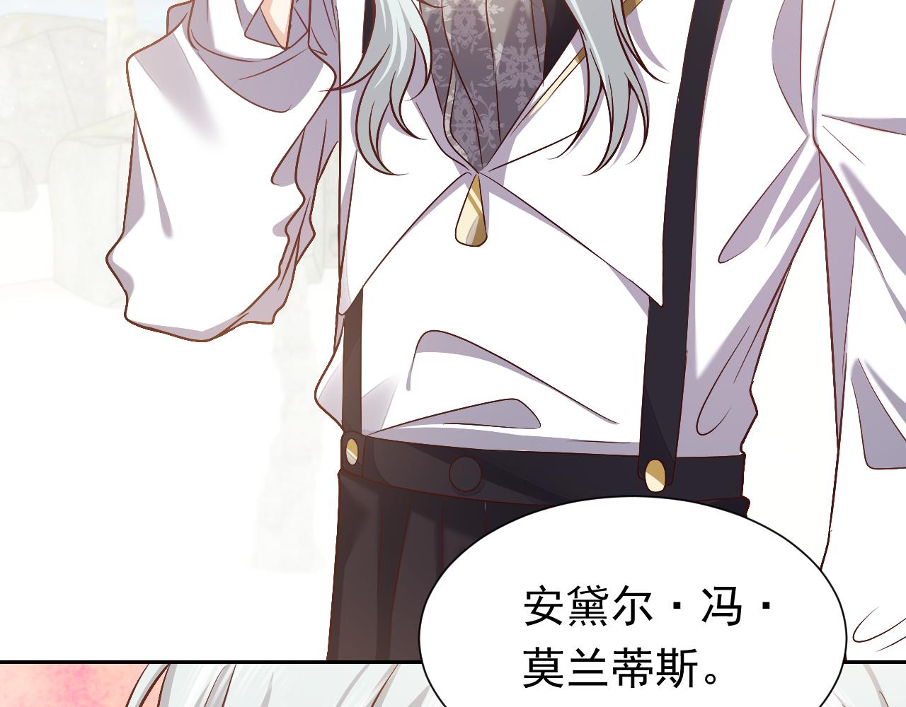 第67话 收获一枚镰刀小哥哥78