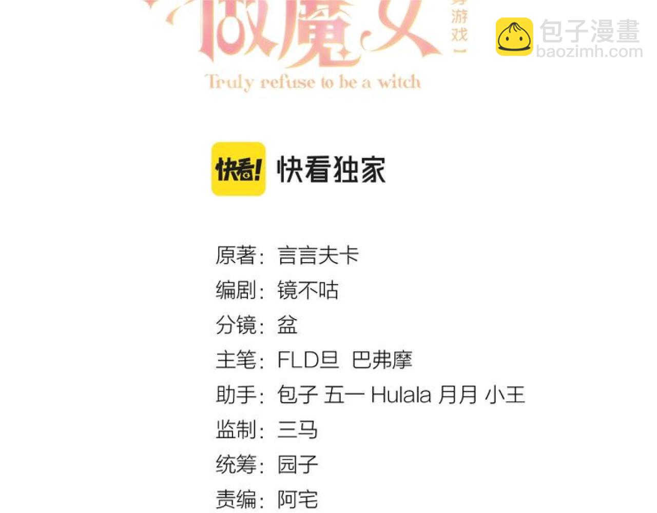第67话 收获一枚镰刀小哥哥8