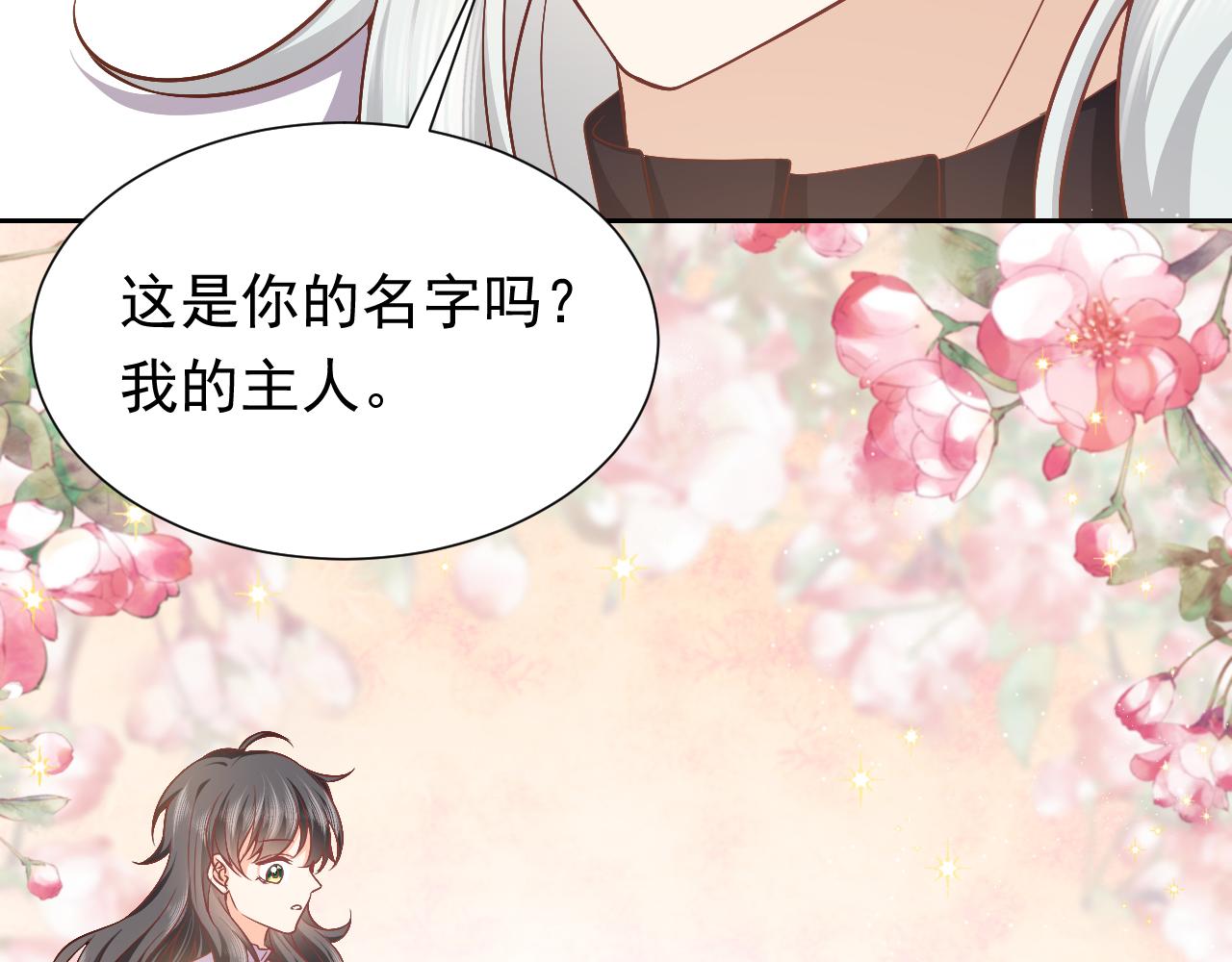 第67话 收获一枚镰刀小哥哥80