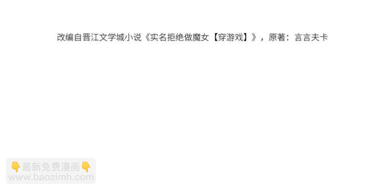 第67话 收获一枚镰刀小哥哥9