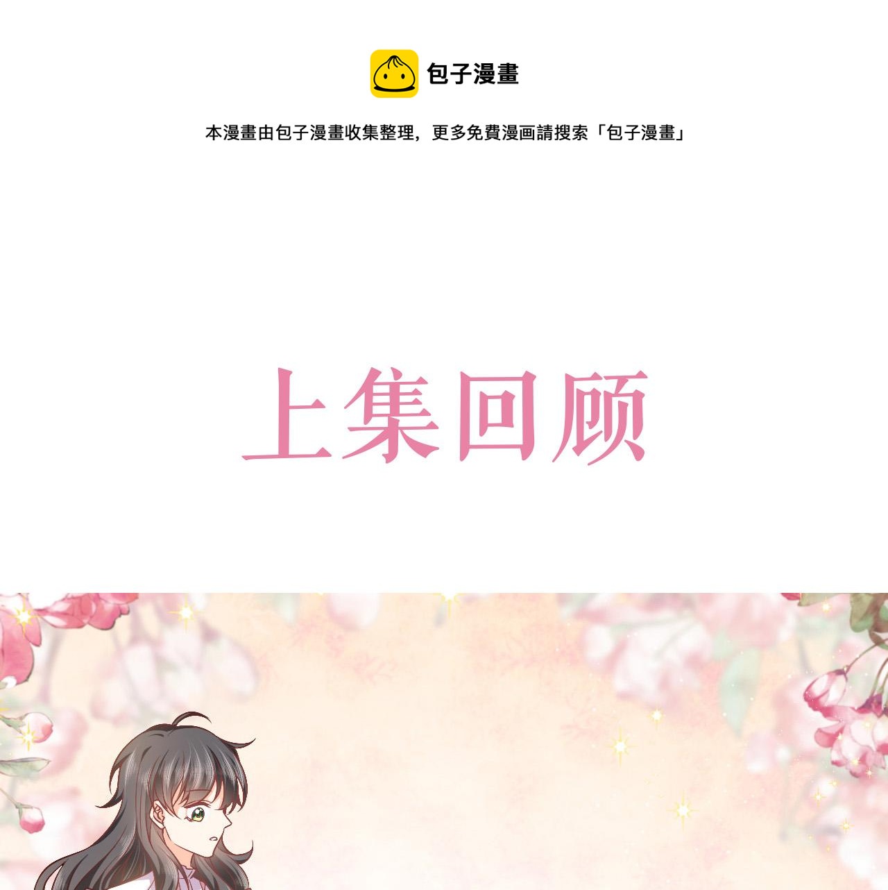 第68话 想和你并肩作战0