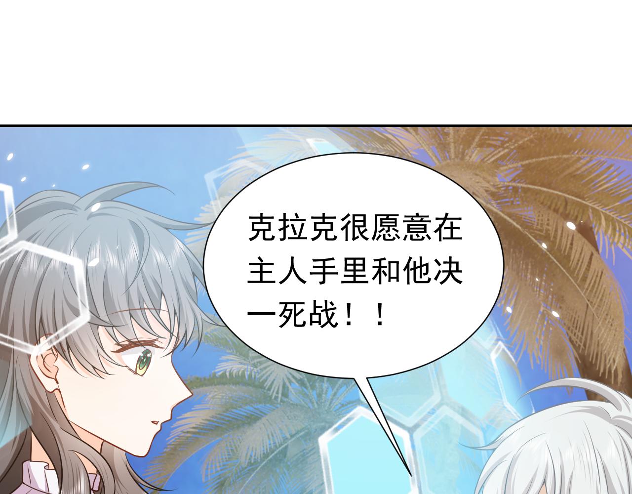 第68话 想和你并肩作战10