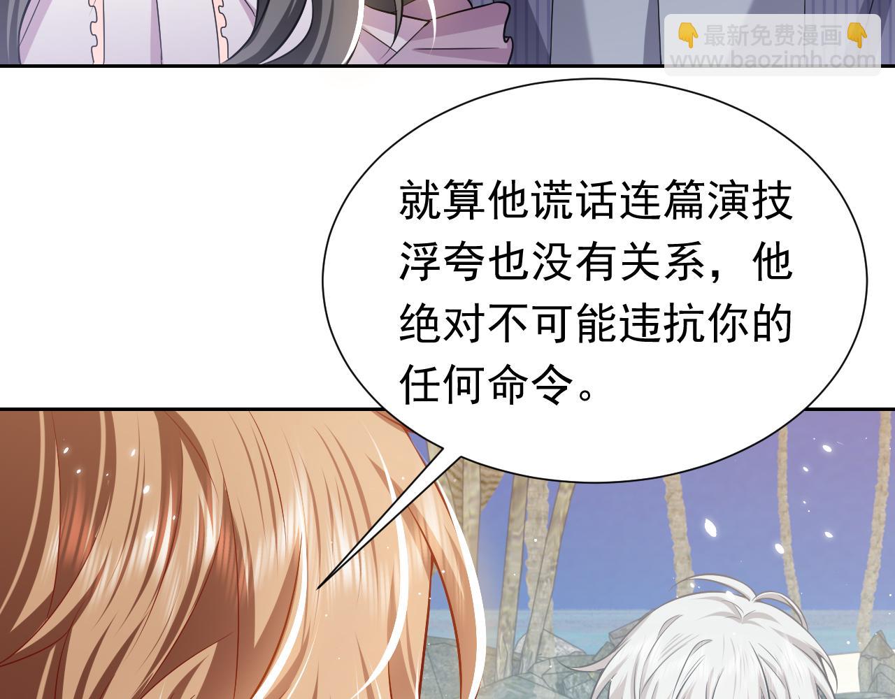 第68话 想和你并肩作战14