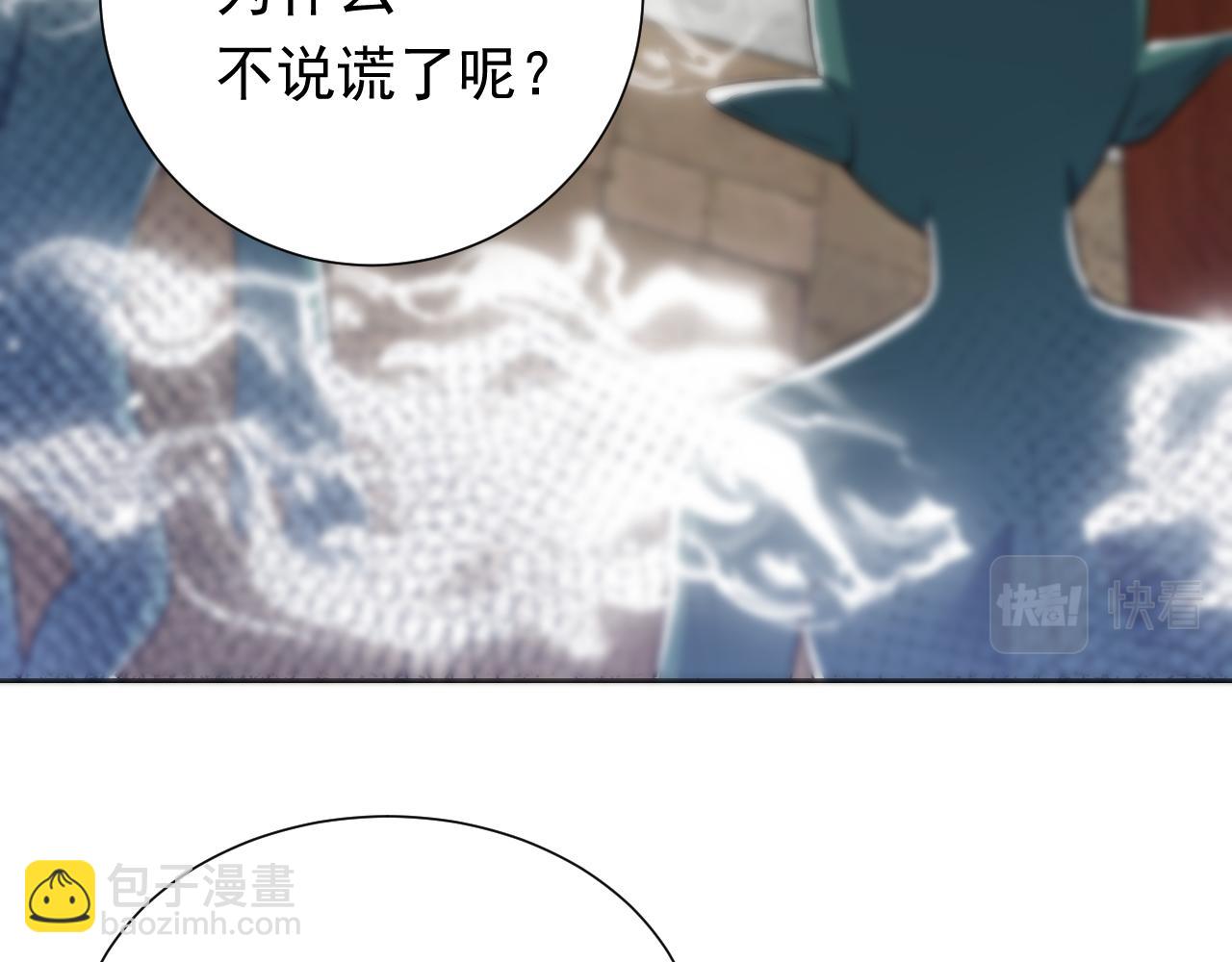 第68话 想和你并肩作战30