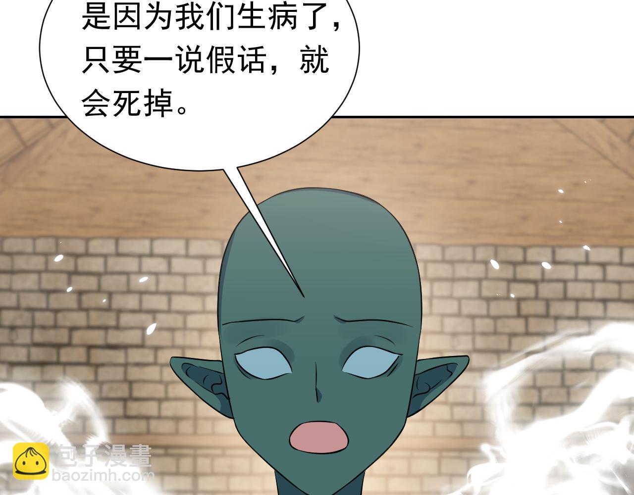 第68话 想和你并肩作战31