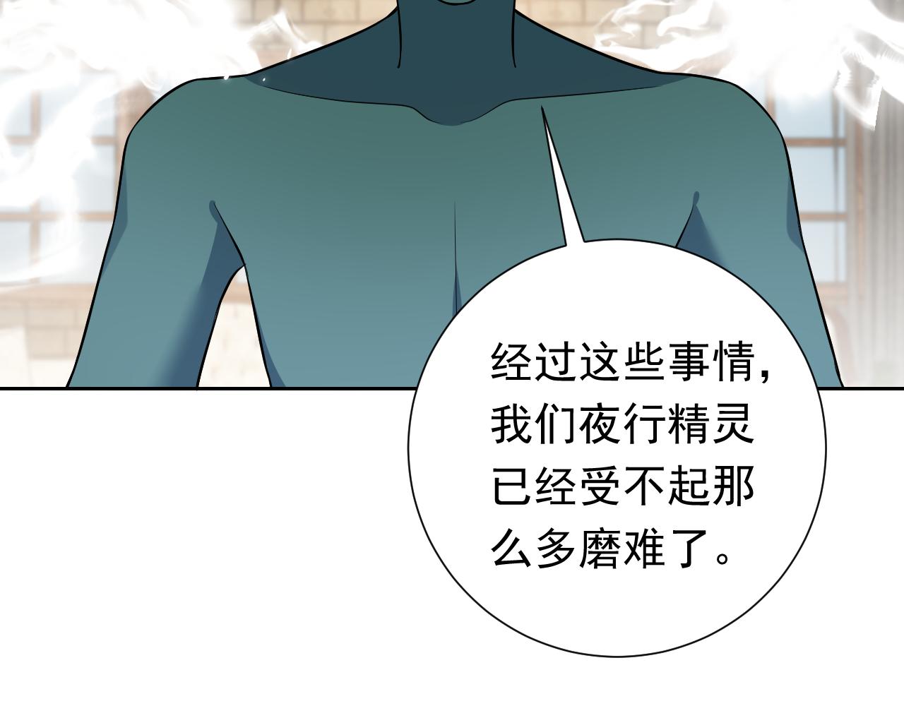 第68话 想和你并肩作战32