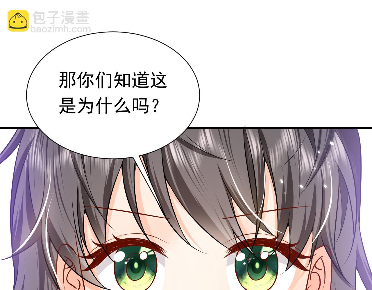 第68话 想和你并肩作战33