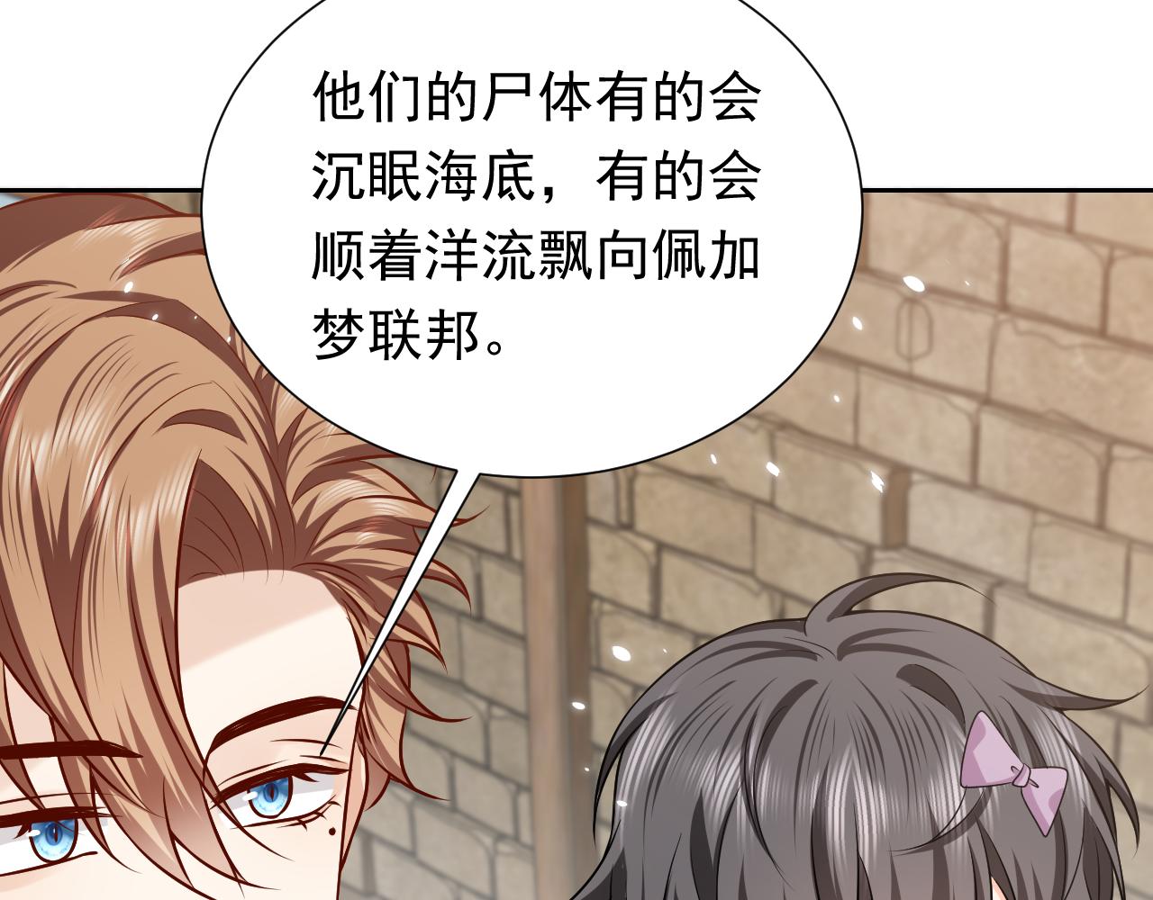 第68话 想和你并肩作战60